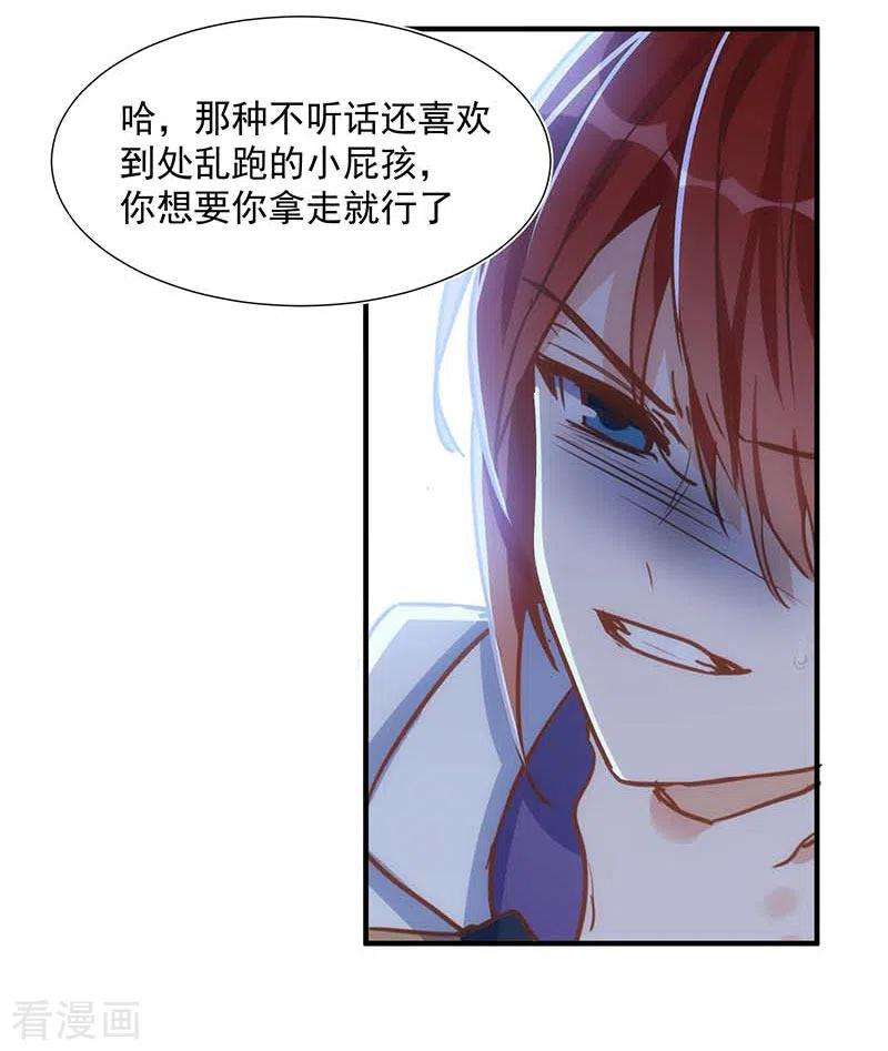 奇怪的情敌增加了48话 你哭了吗