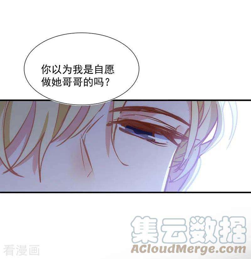 奇怪的情敌增加了48话 你哭了吗