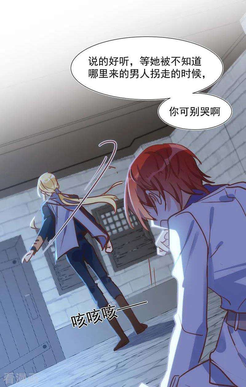 奇怪的情敌增加了48话 你哭了吗