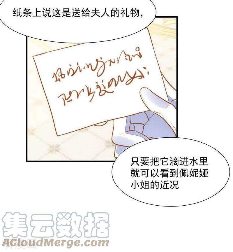奇怪的情敌增加了48话 你哭了吗