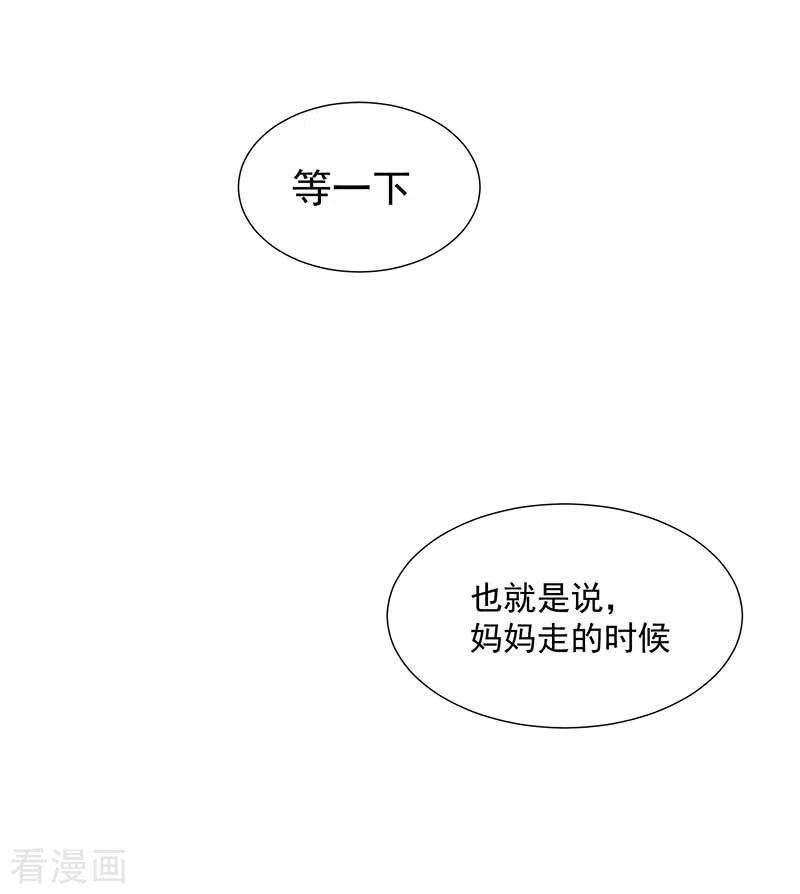 奇怪的情敌增加了48话 你哭了吗
