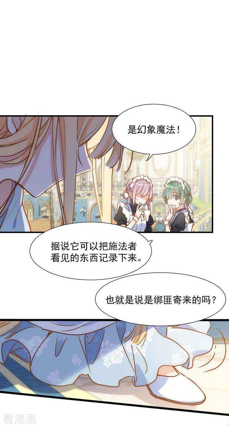 奇怪的情敌增加了48话 你哭了吗