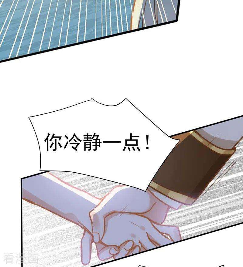 奇怪的情敌增加了48话 你哭了吗