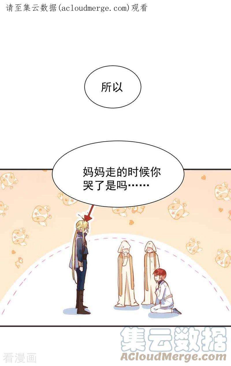 奇怪的情敌增加了49话 屈服于黑暗
