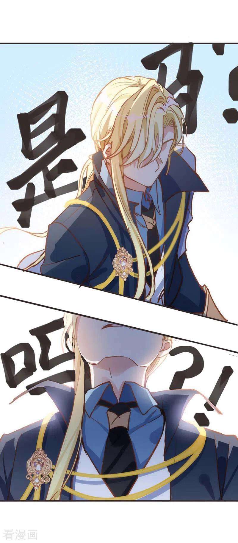 奇怪的情敌增加了49话 屈服于黑暗