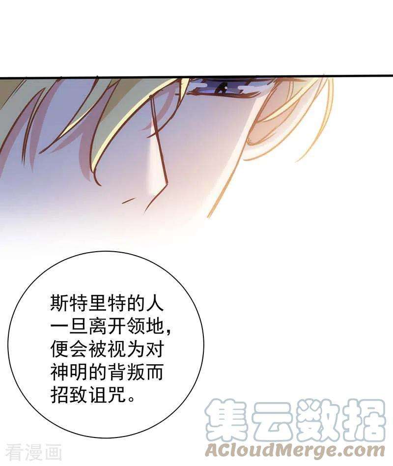 奇怪的情敌增加了49话 屈服于黑暗