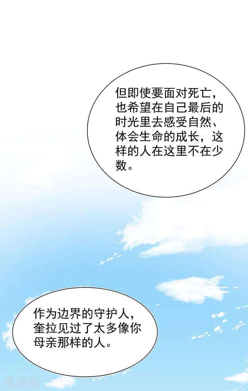 奇怪的情敌增加了49话 屈服于黑暗