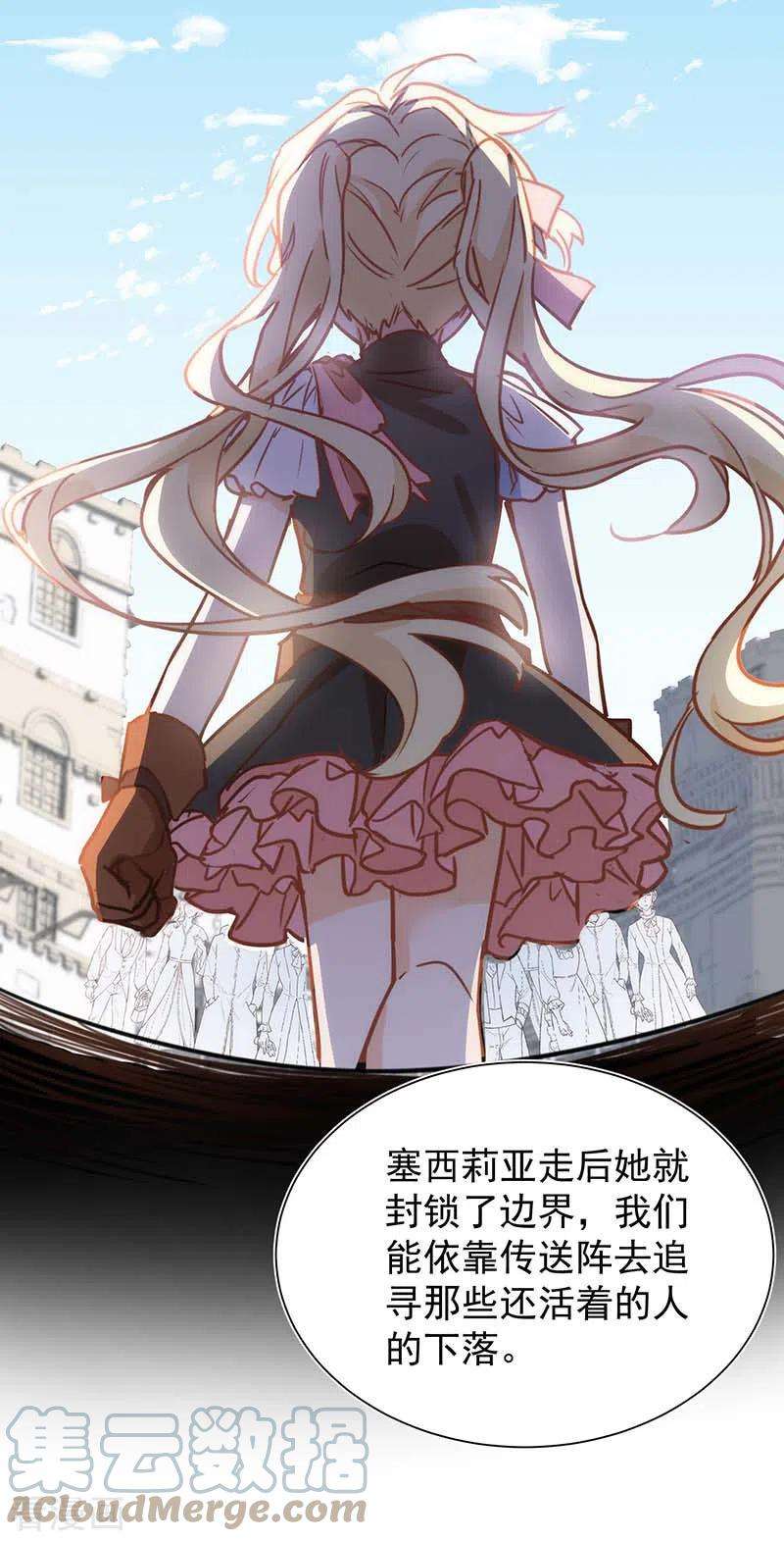 奇怪的情敌增加了49话 屈服于黑暗