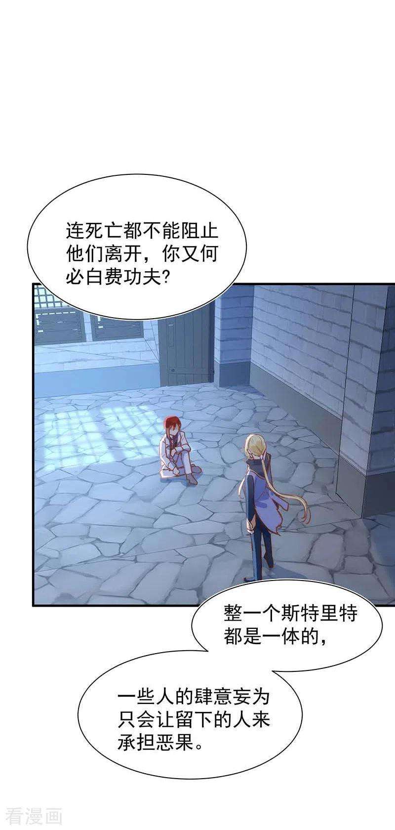 奇怪的情敌增加了49话 屈服于黑暗