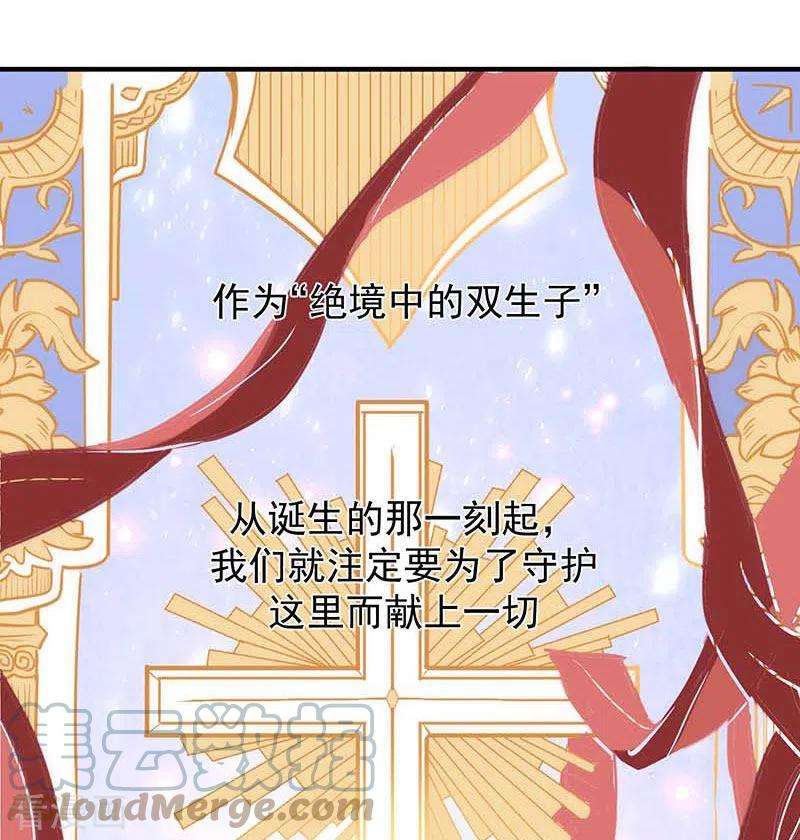 奇怪的情敌增加了49话 屈服于黑暗