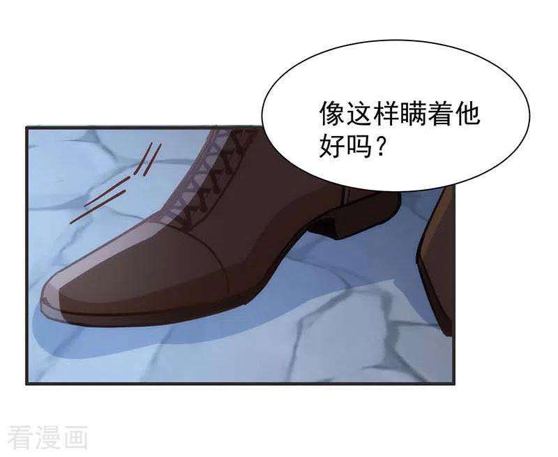 奇怪的情敌增加了49话 屈服于黑暗