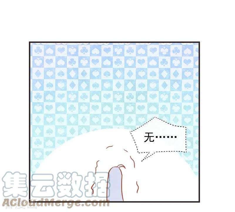 奇怪的情敌增加了49话 屈服于黑暗
