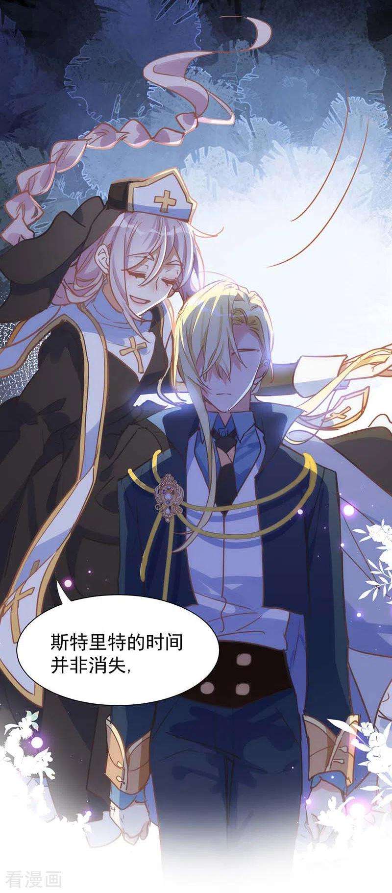 奇怪的情敌增加了49话 屈服于黑暗