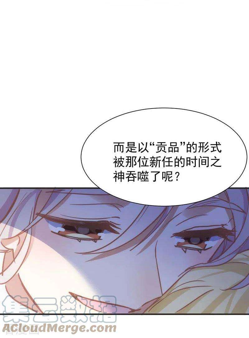 奇怪的情敌增加了49话 屈服于黑暗
