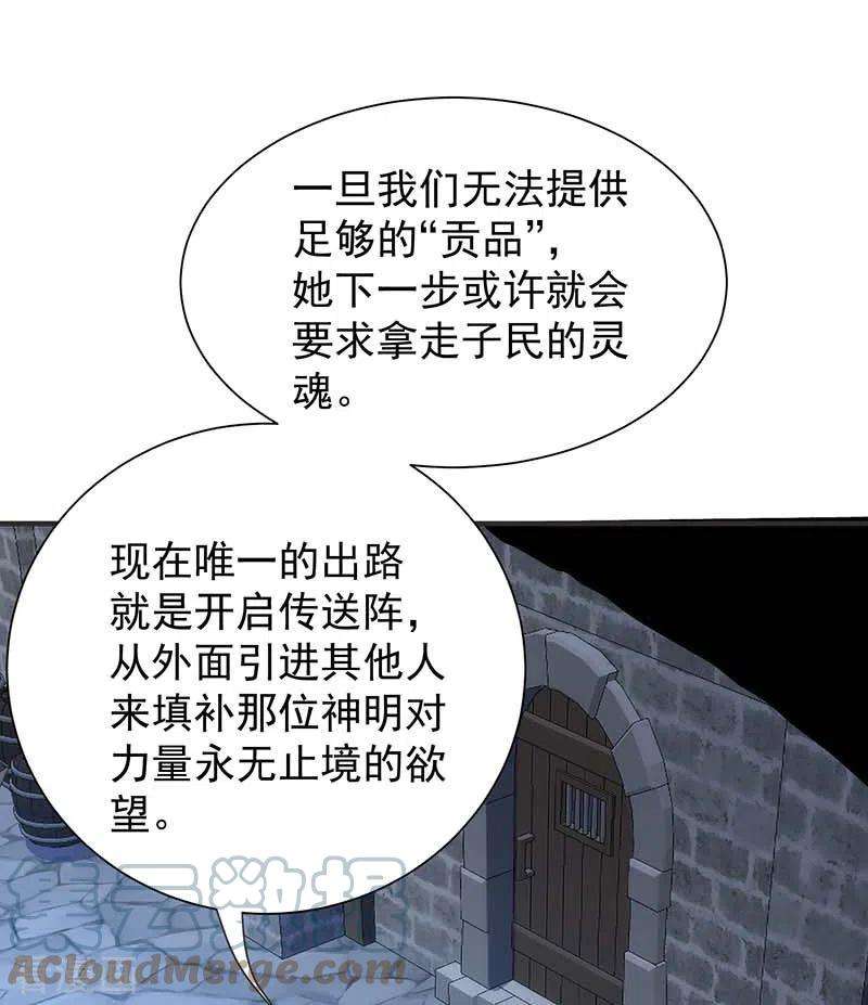 奇怪的情敌增加了49话 屈服于黑暗