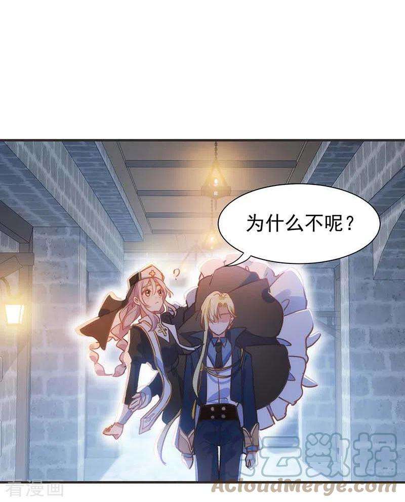 奇怪的情敌增加了49话 屈服于黑暗