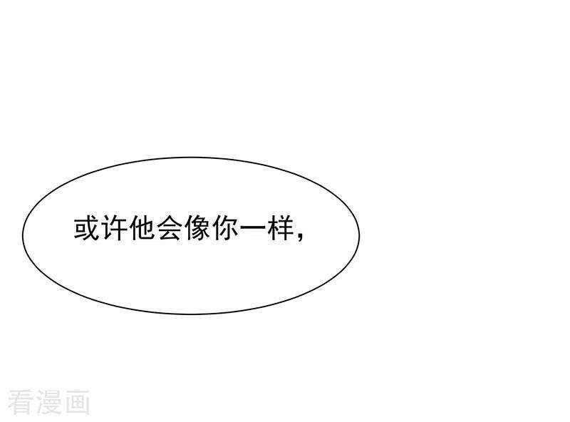 奇怪的情敌增加了49话 屈服于黑暗