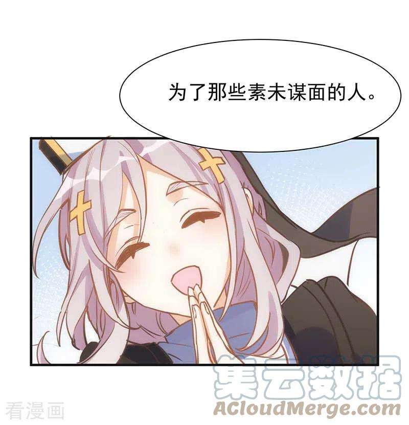 奇怪的情敌增加了49话 屈服于黑暗