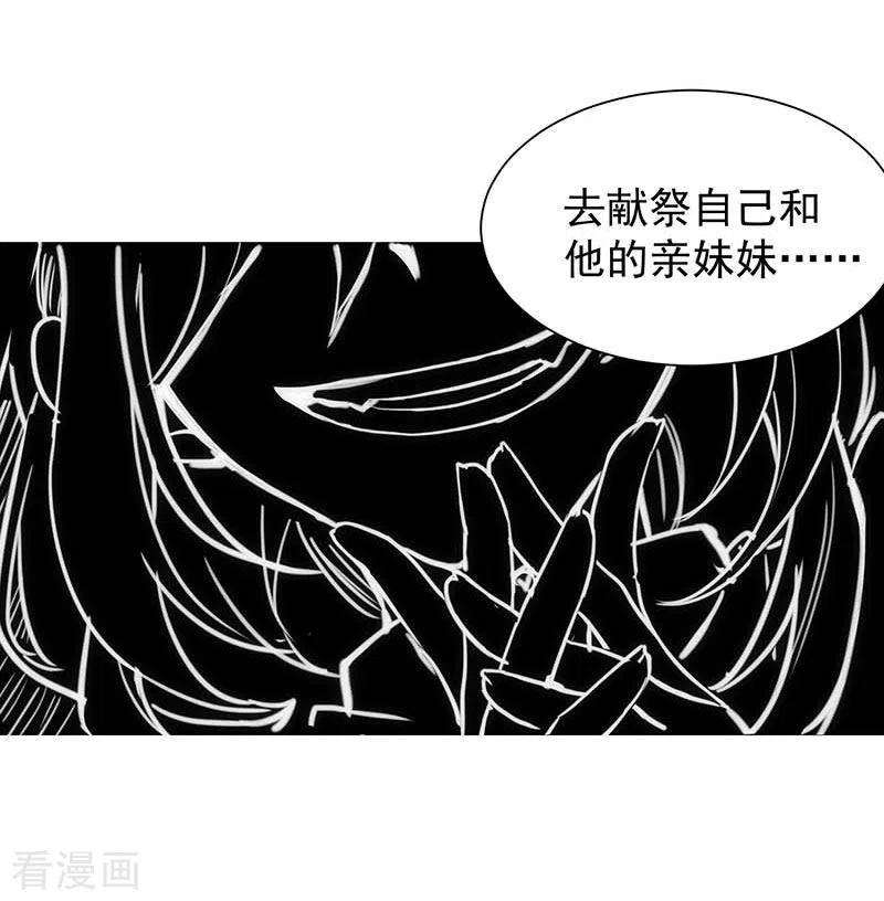 奇怪的情敌增加了49话 屈服于黑暗