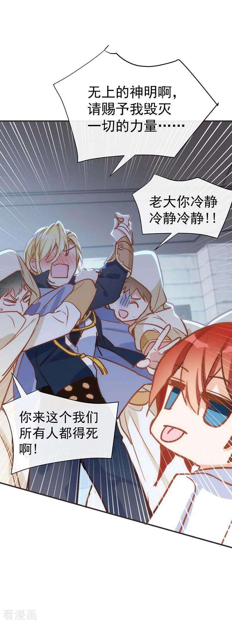 奇怪的情敌增加了49话 屈服于黑暗