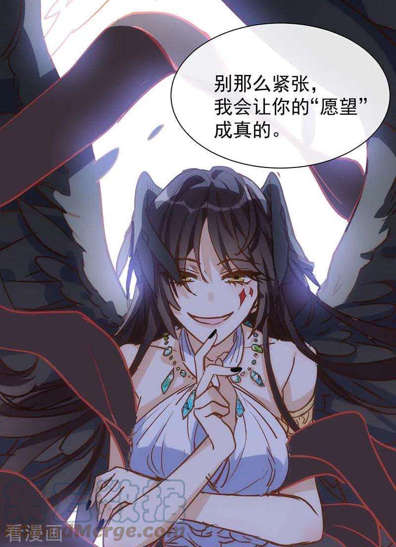 奇怪的情敌增加了49话 屈服于黑暗