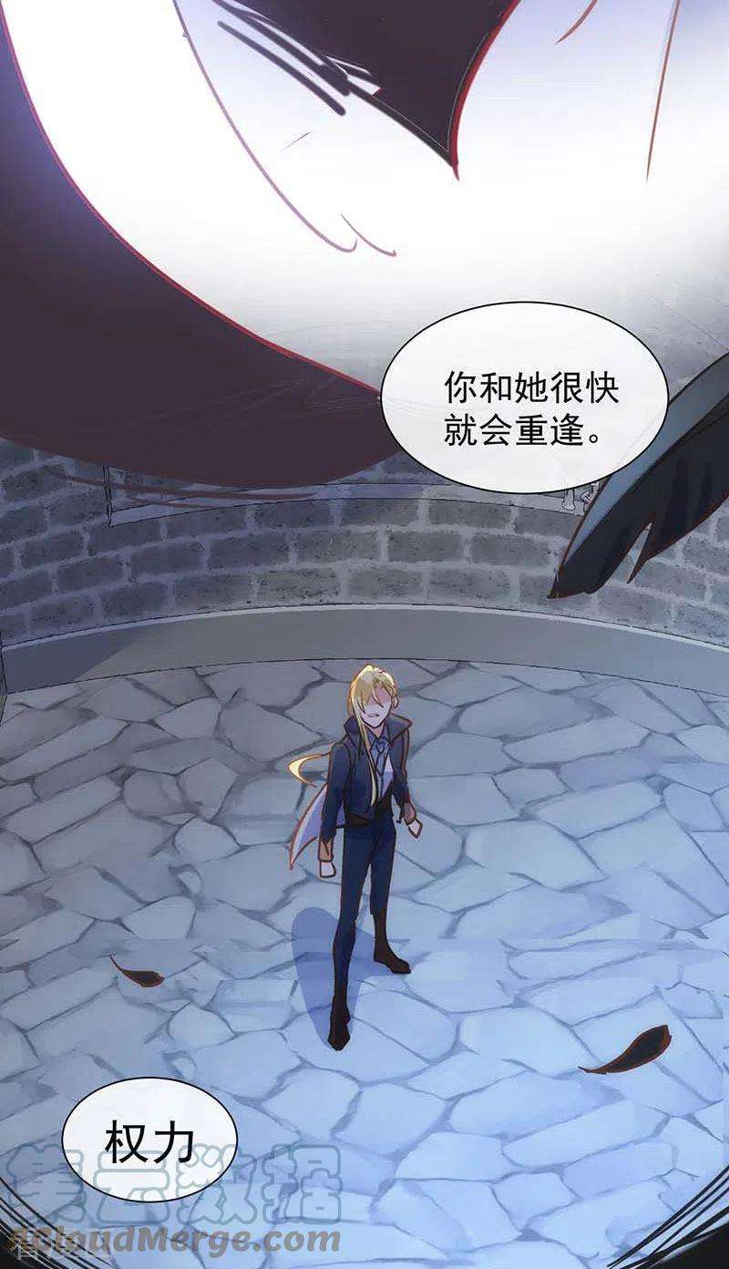 奇怪的情敌增加了49话 屈服于黑暗