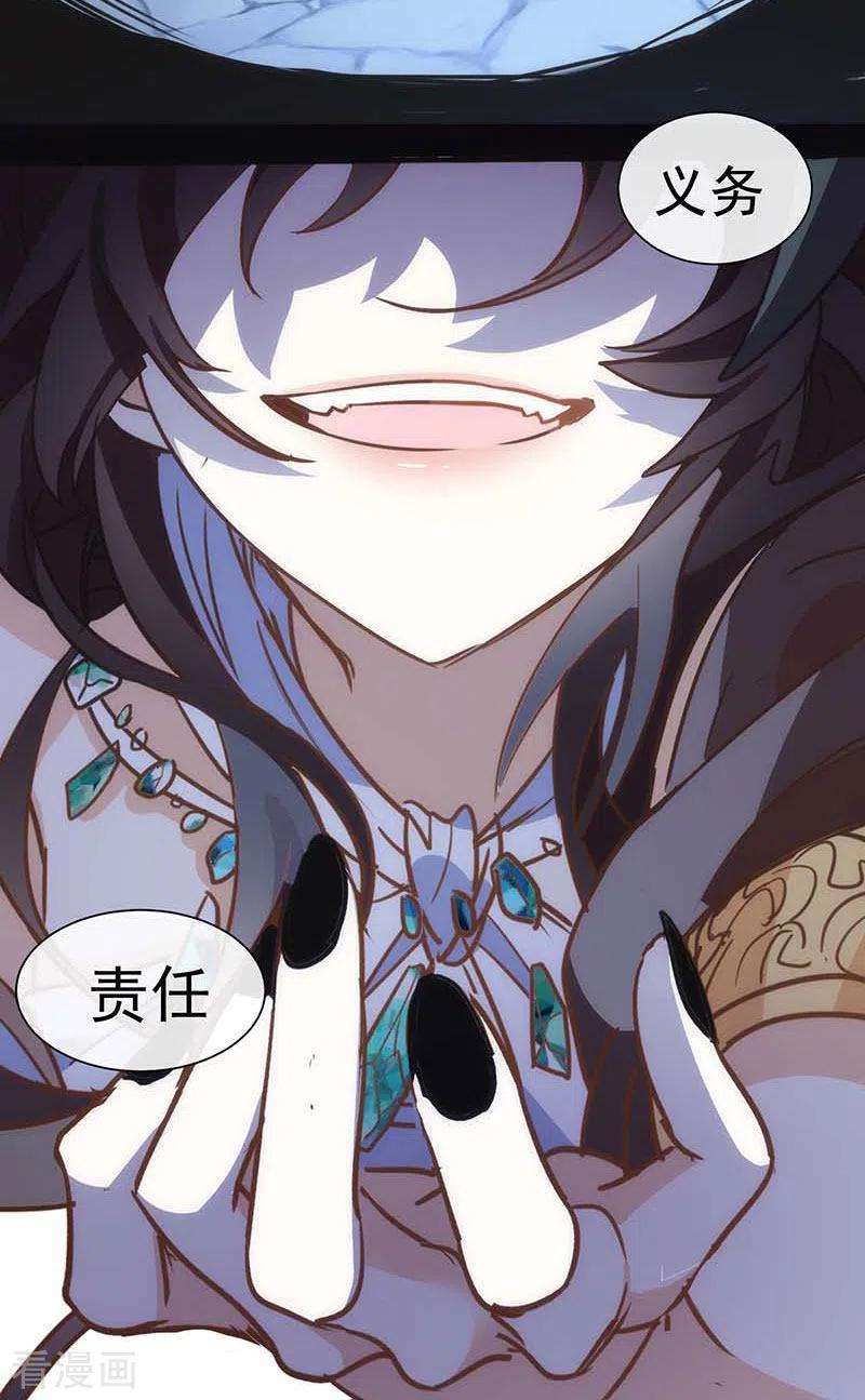 奇怪的情敌增加了49话 屈服于黑暗