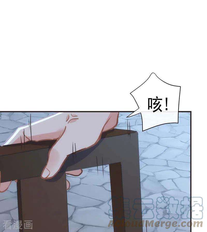 奇怪的情敌增加了49话 屈服于黑暗