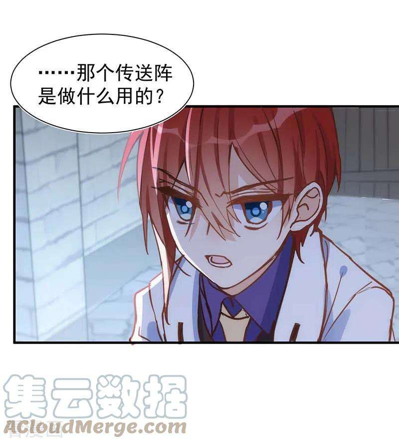 奇怪的情敌增加了49话 屈服于黑暗