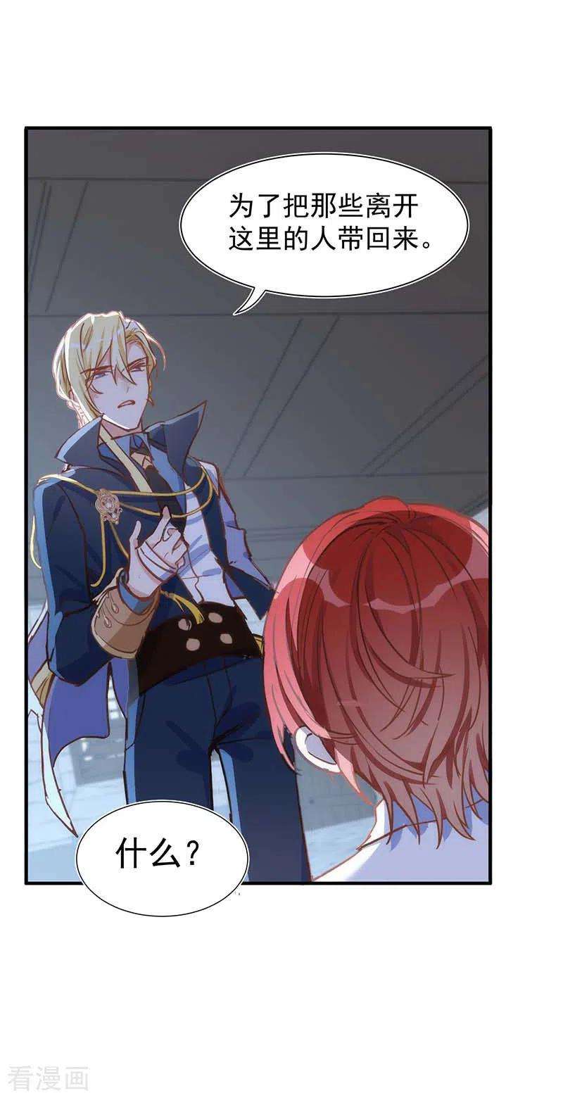 奇怪的情敌增加了49话 屈服于黑暗