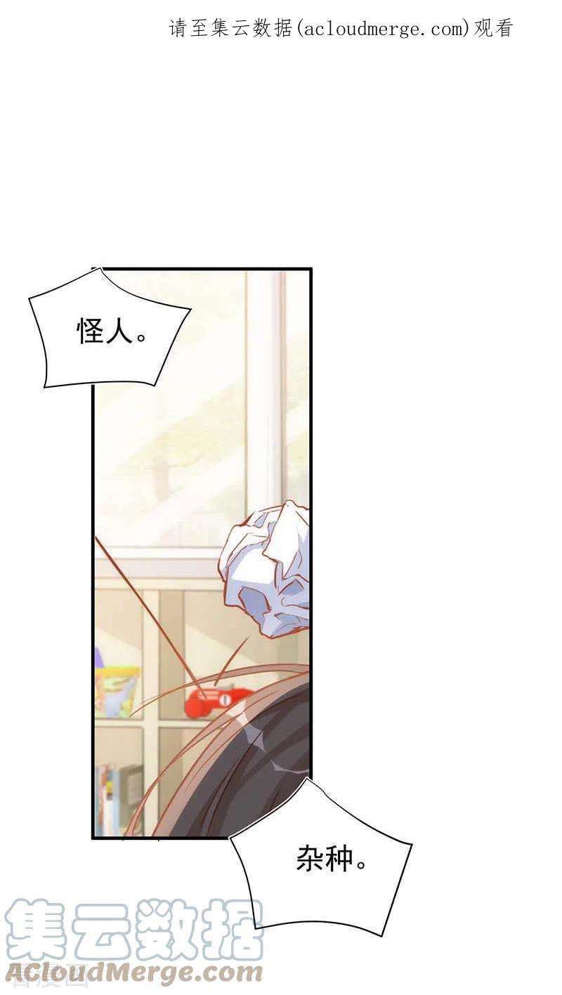 奇怪的情敌增加了50话 约定