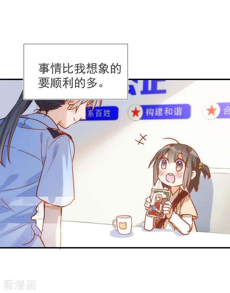 奇怪的情敌增加了50话 约定