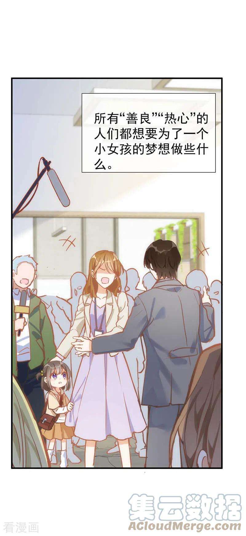 奇怪的情敌增加了50话 约定