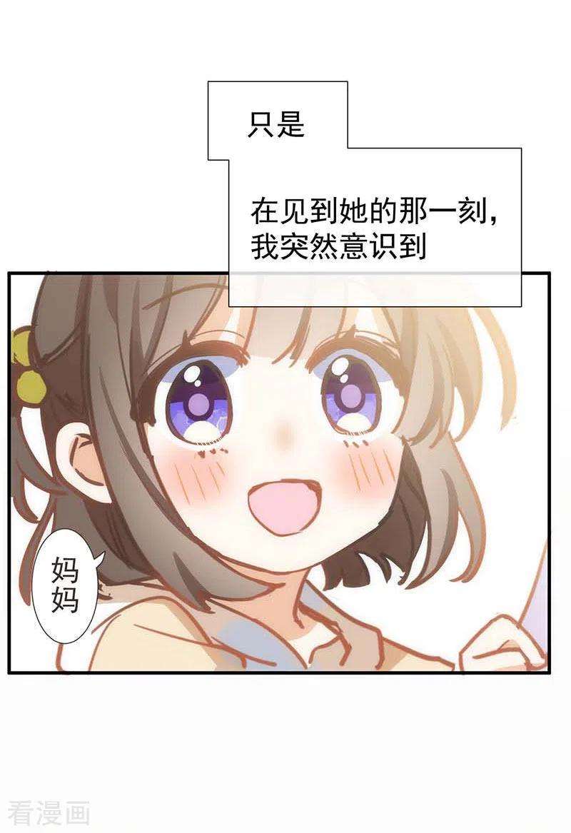 奇怪的情敌增加了50话 约定