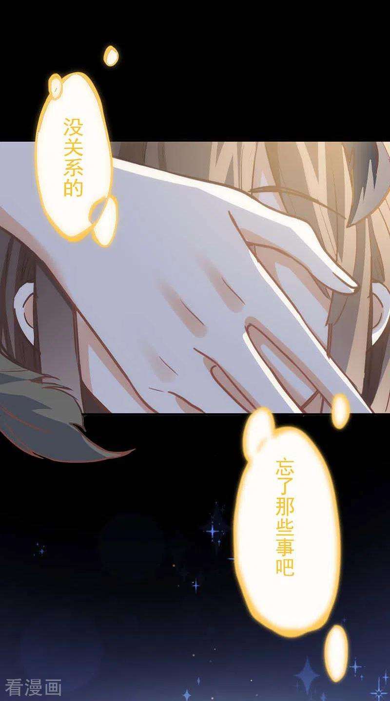 奇怪的情敌增加了50话 约定