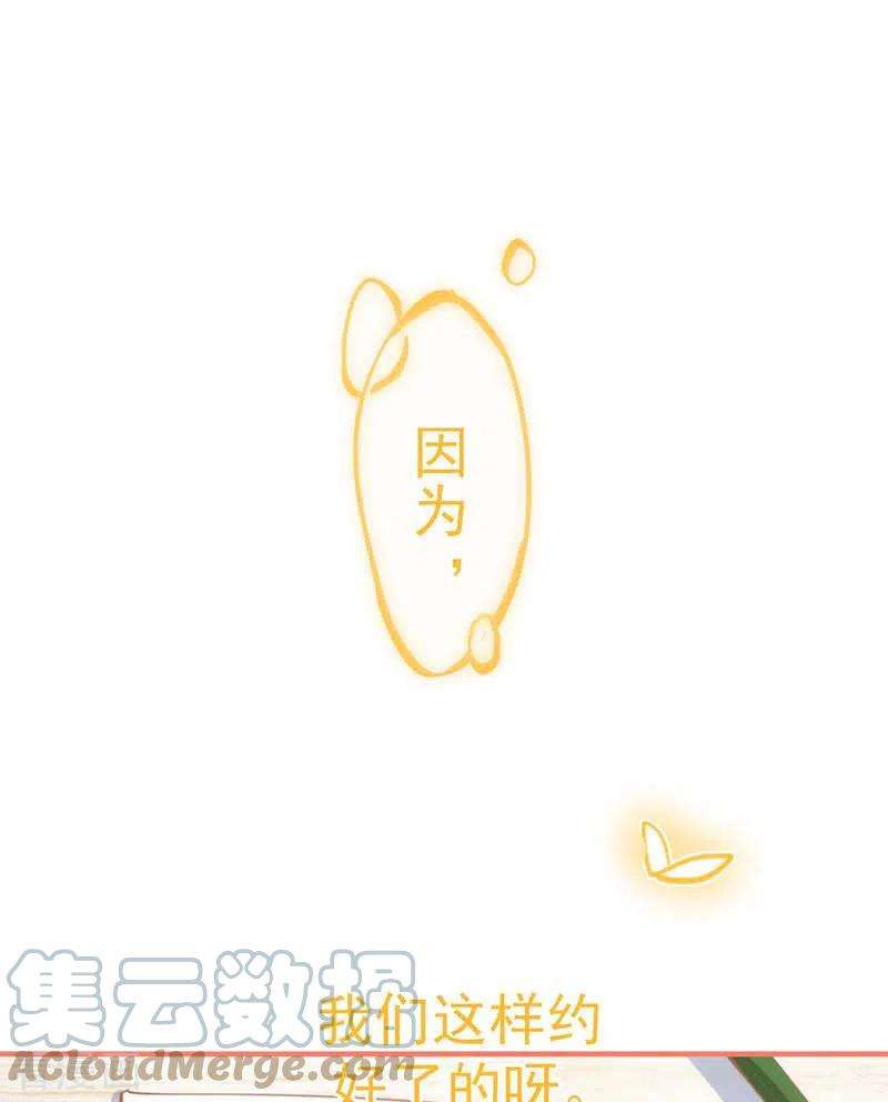 奇怪的情敌增加了50话 约定