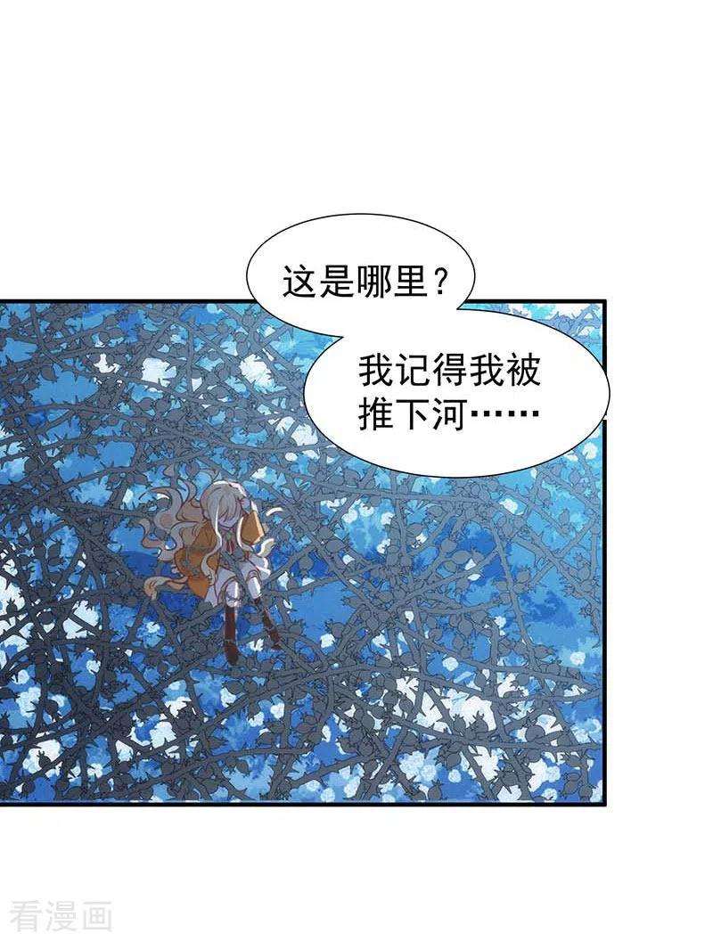 奇怪的情敌增加了50话 约定