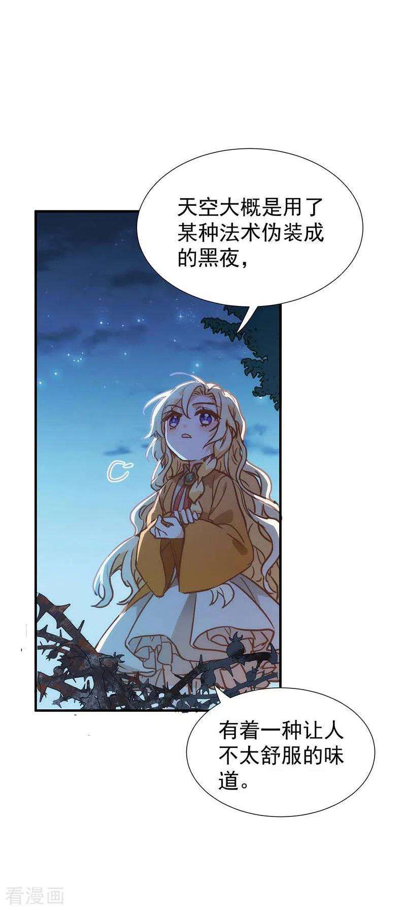 奇怪的情敌增加了50话 约定