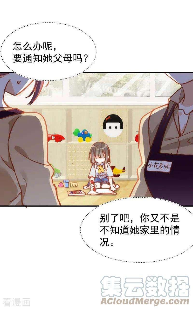 奇怪的情敌增加了50话 约定