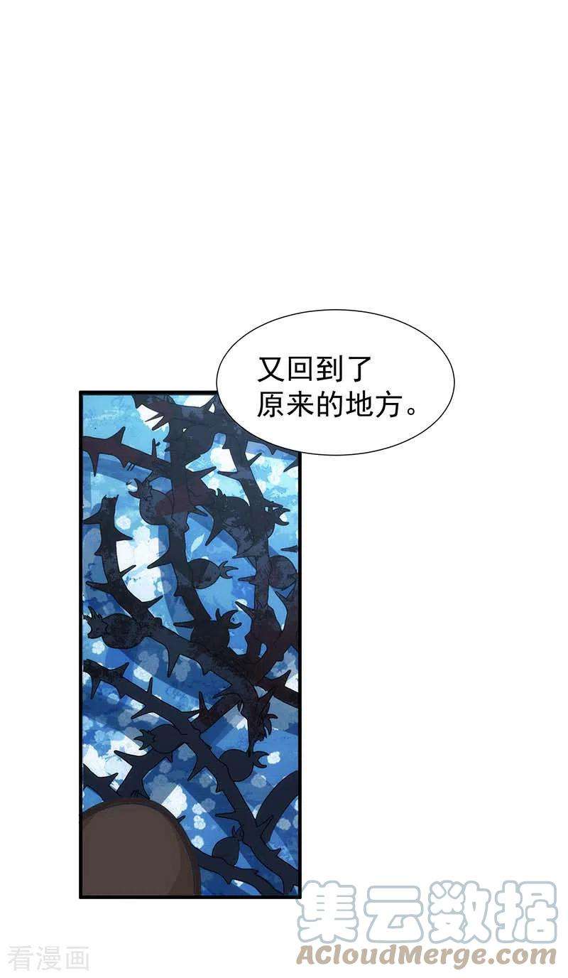 奇怪的情敌增加了50话 约定
