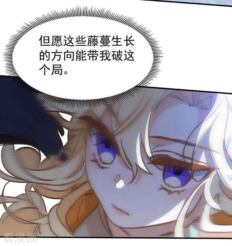 奇怪的情敌增加了50话 约定
