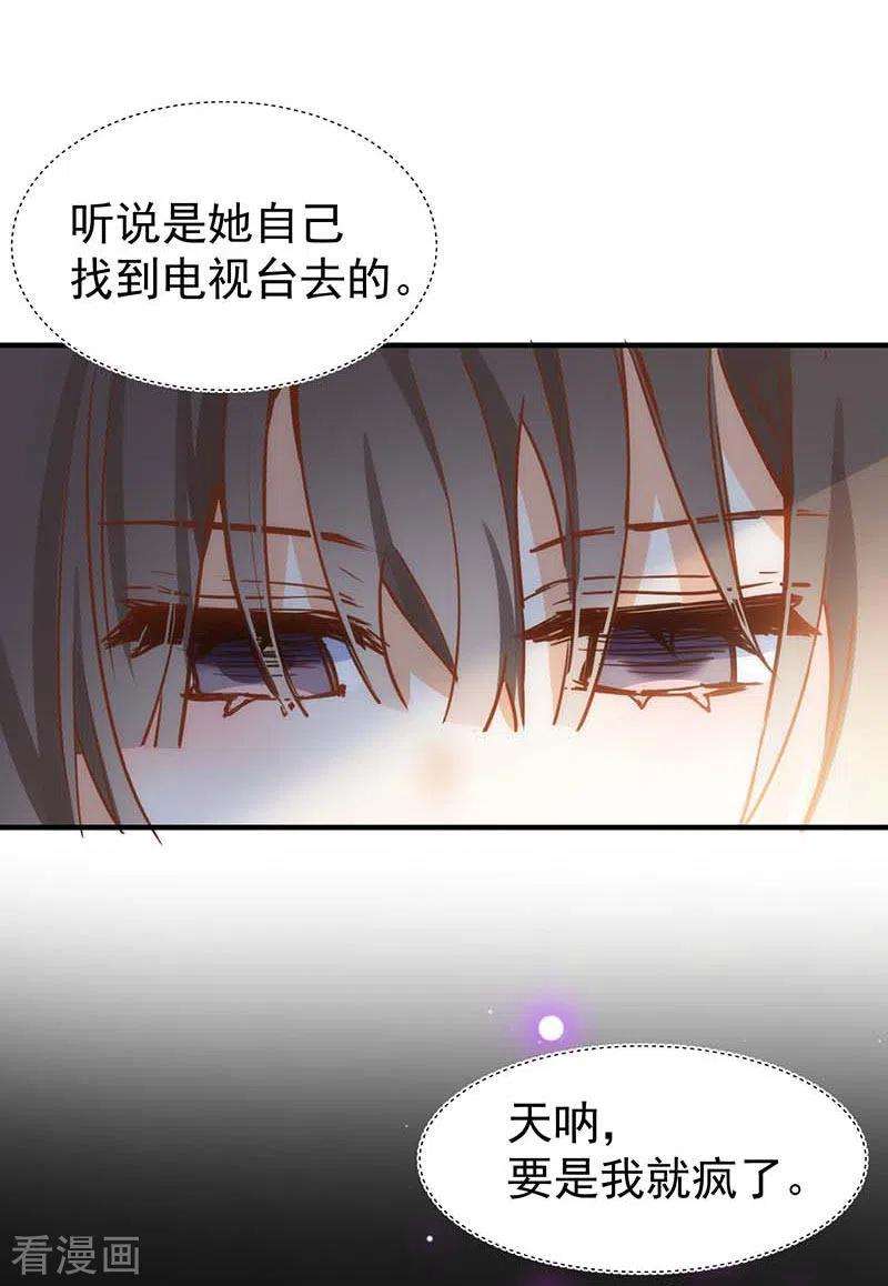 奇怪的情敌增加了50话 约定