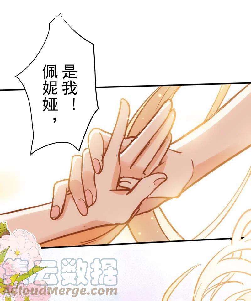 奇怪的情敌增加了50话 约定