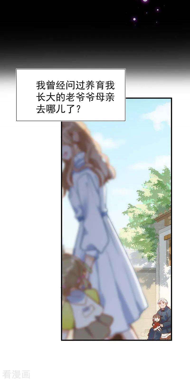 奇怪的情敌增加了50话 约定