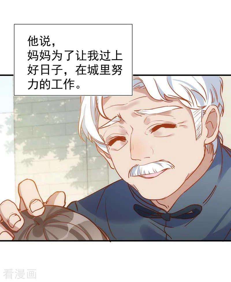 奇怪的情敌增加了50话 约定