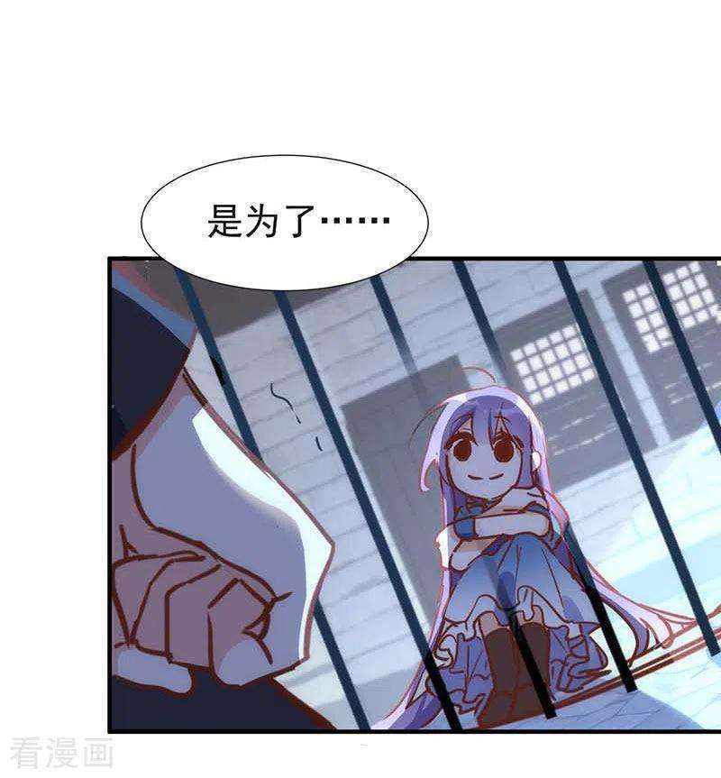 奇怪的情敌增加了51话 自以为是