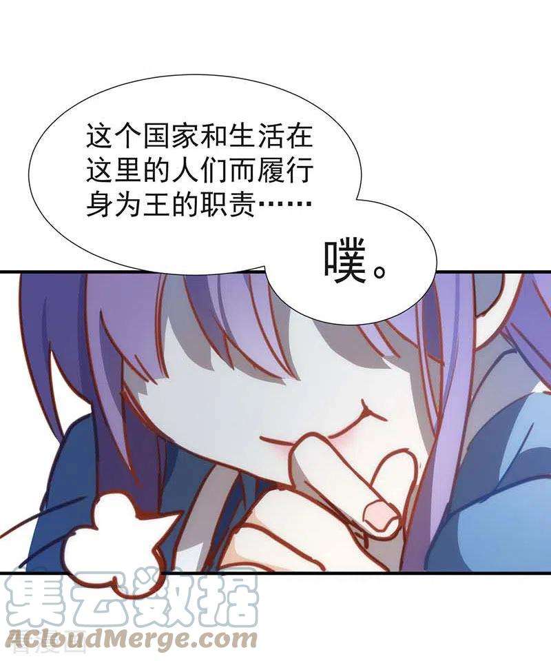 奇怪的情敌增加了51话 自以为是