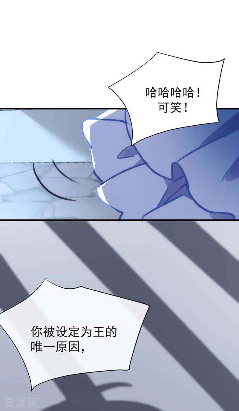 奇怪的情敌增加了51话 自以为是