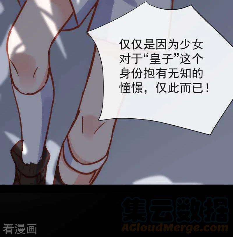 奇怪的情敌增加了51话 自以为是