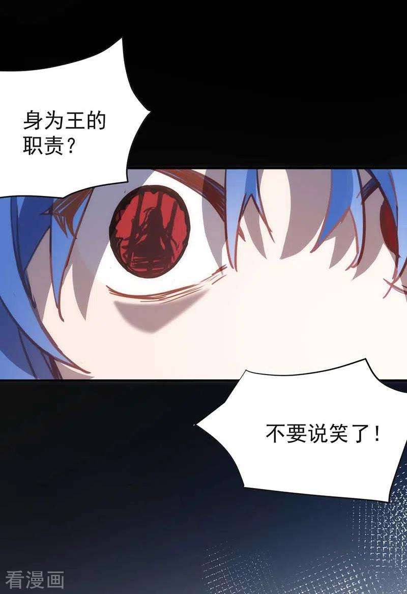 奇怪的情敌增加了51话 自以为是
